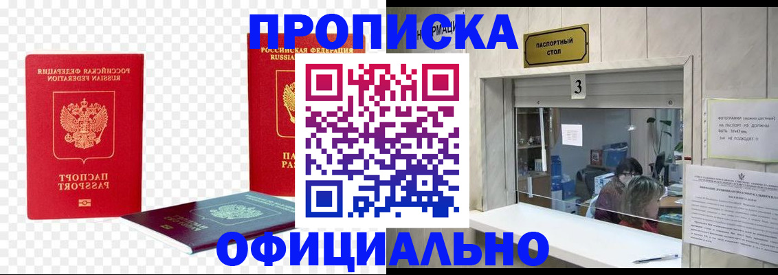 найти адрес прописки в Белебее