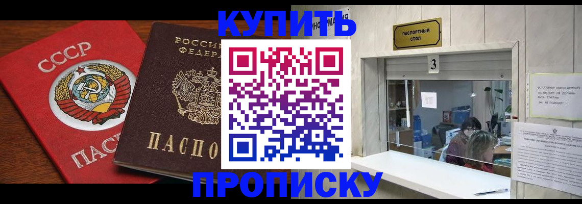 прописка ребенка в Белебее