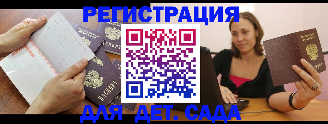 купить прописку в Белебее