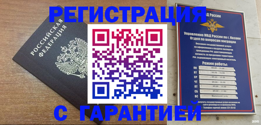 прописка паспорт в Белебее