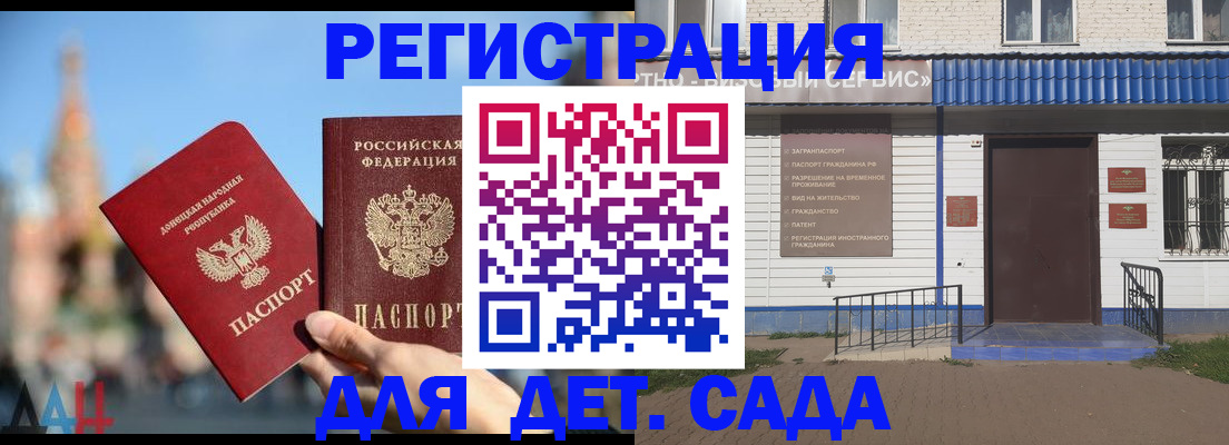 прописка для школы в Белебее